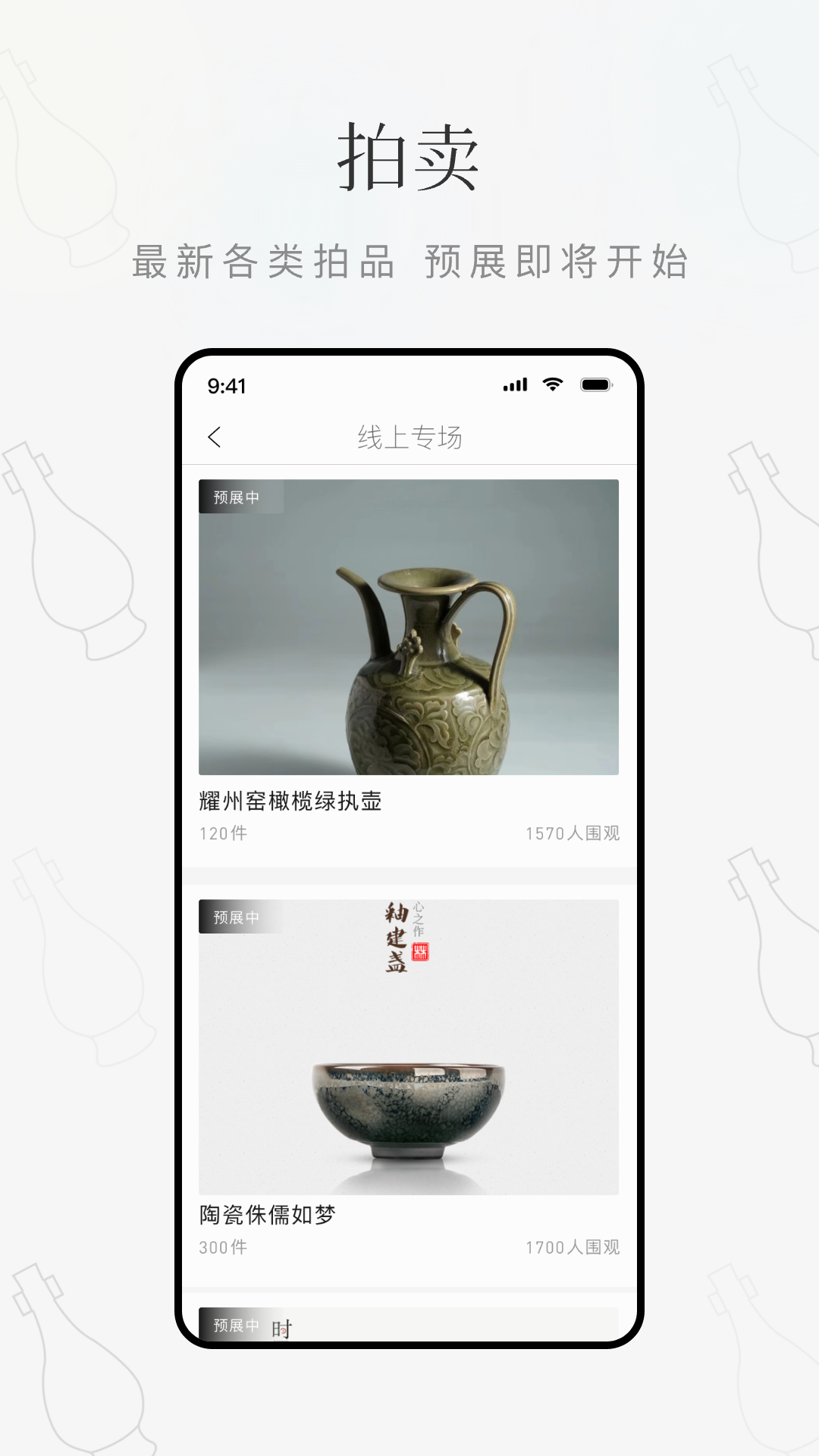 精彩截图-鼎藏2025官方新版