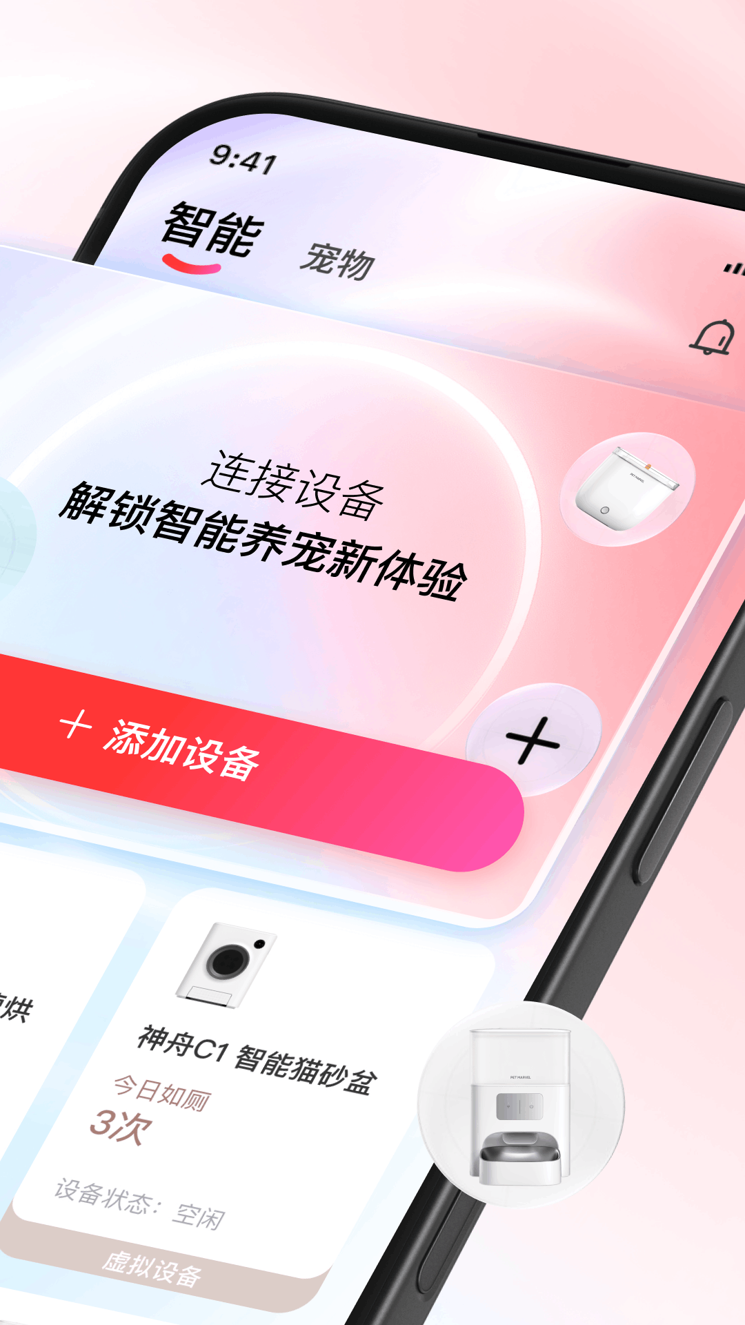 精彩截图-滴宠生活2026官方新版