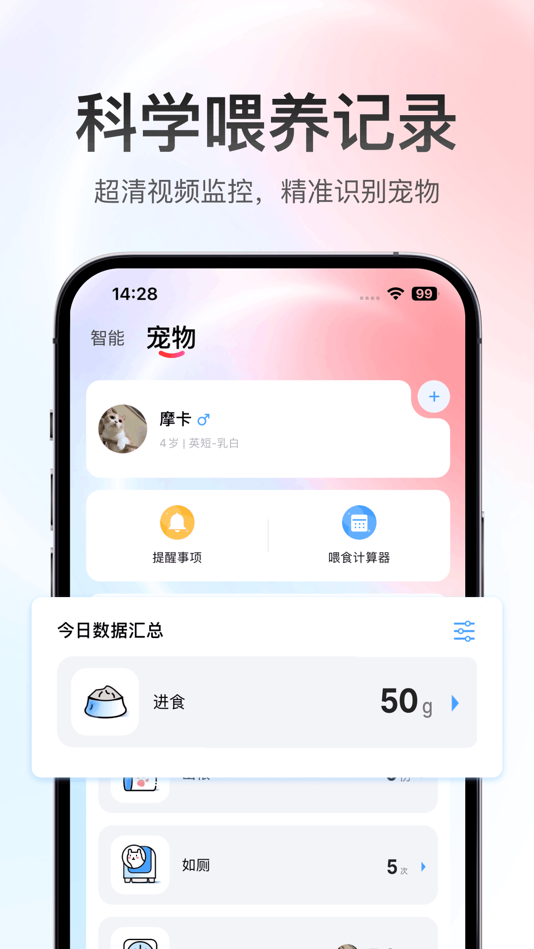 精彩截图-滴宠生活2026官方新版