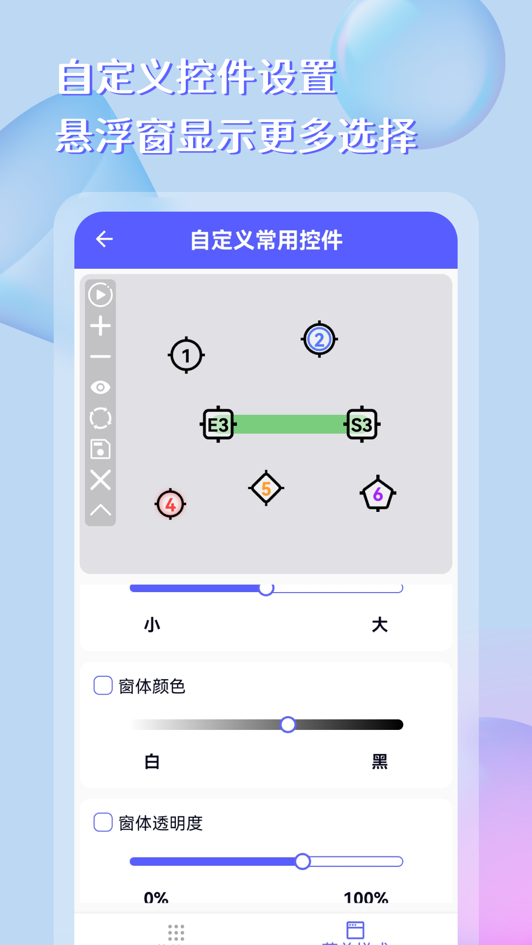 精彩截图-点击器助手2026官方新版