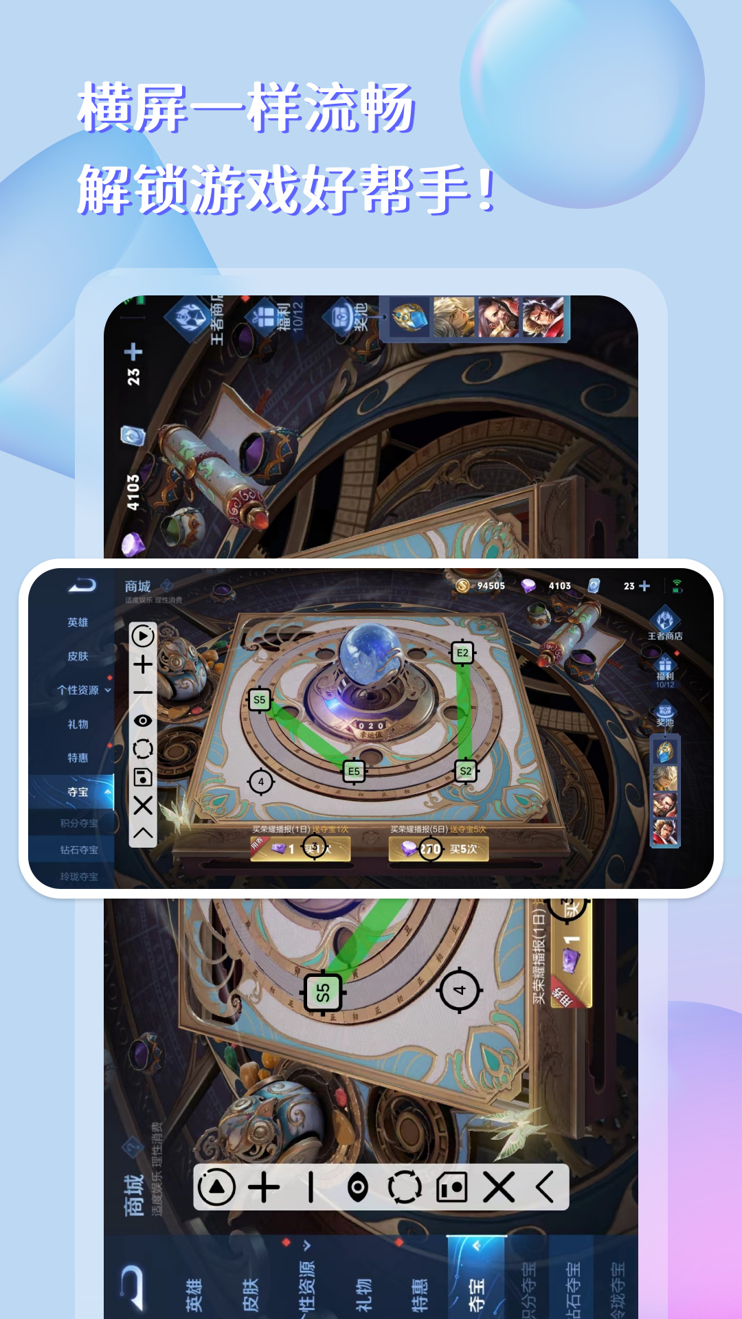 精彩截图-点击器助手2026官方新版