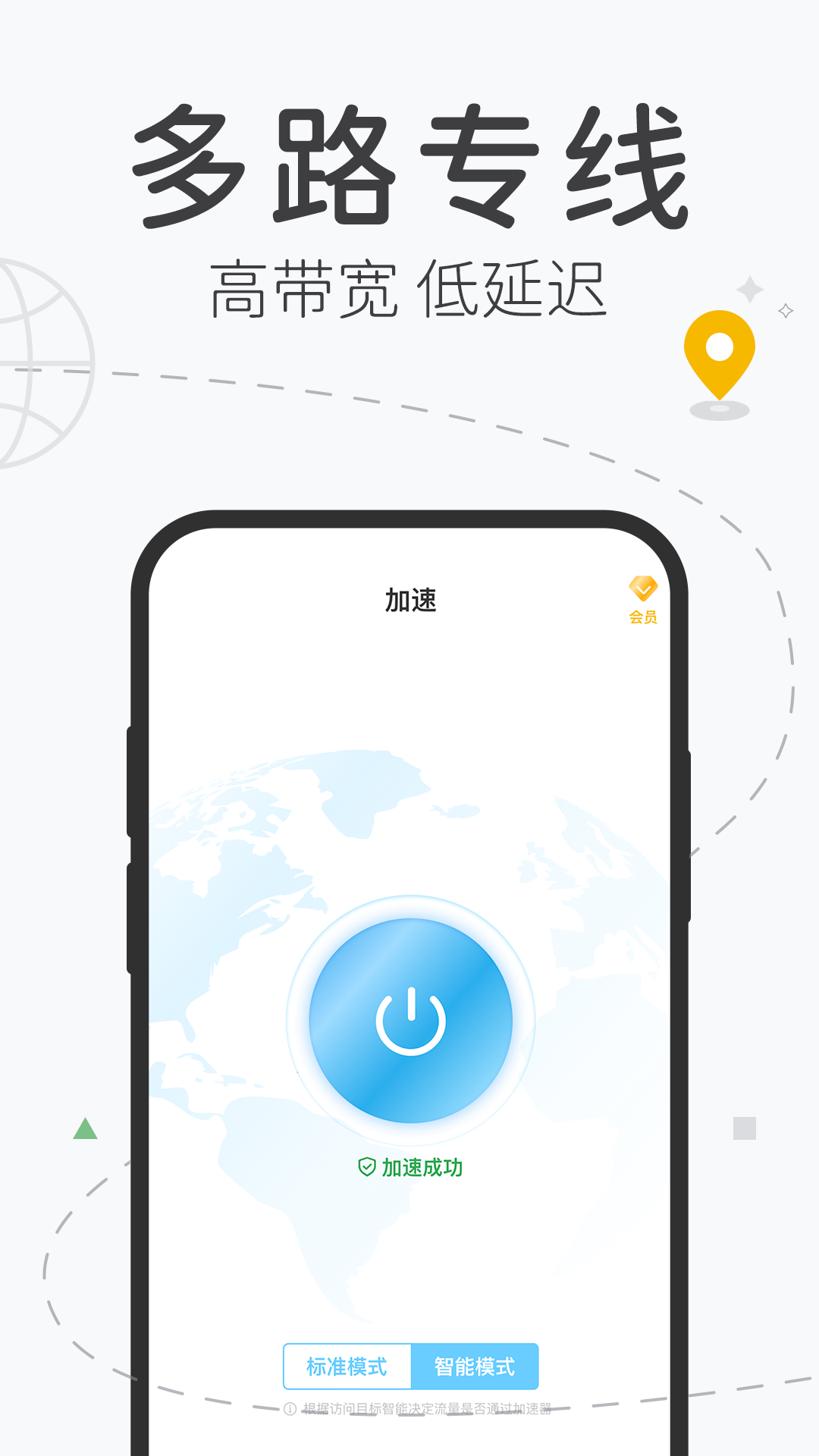 精彩截图-飞飞加速器2026官方新版