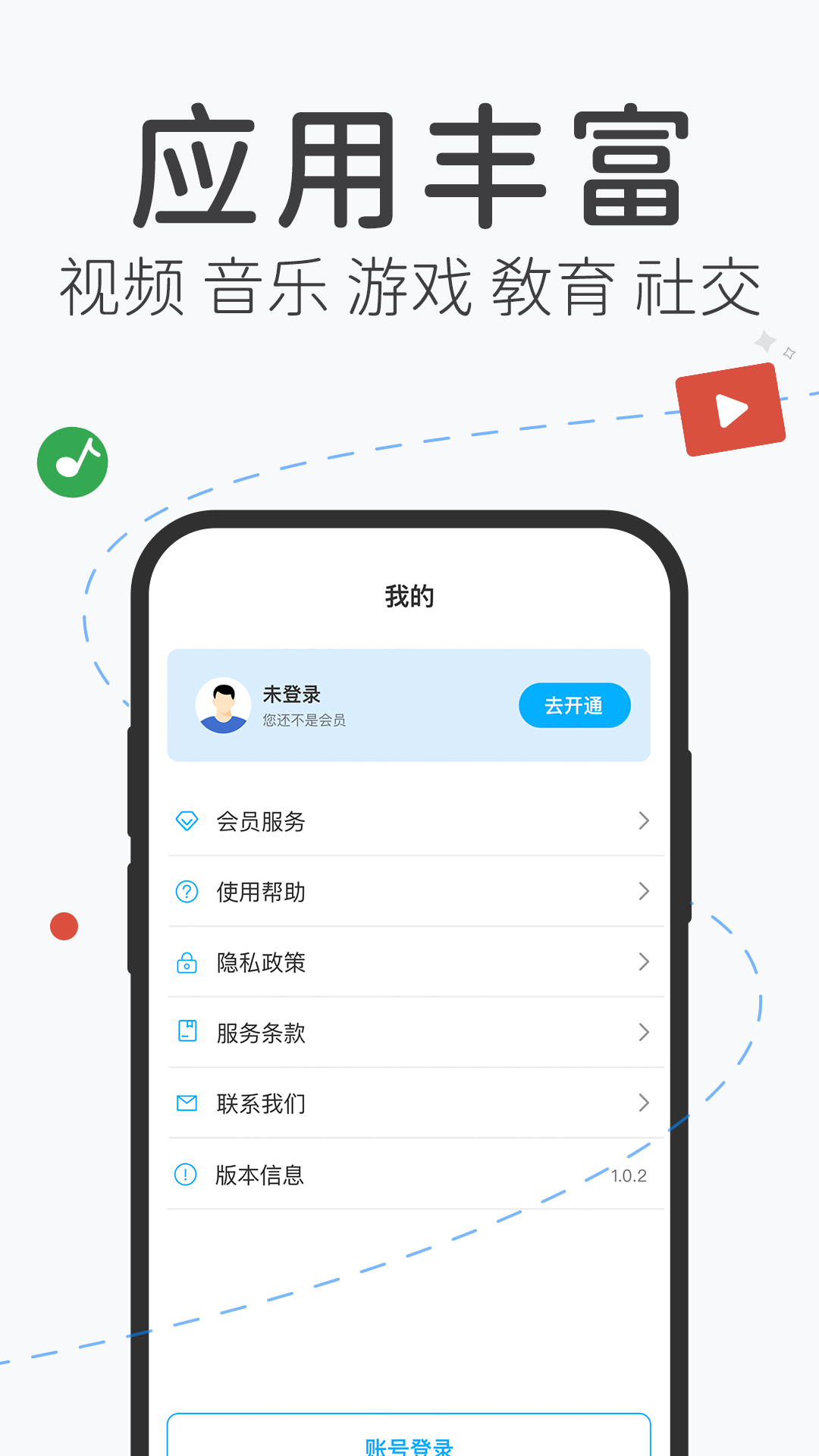 精彩截图-飞飞加速器2026官方新版