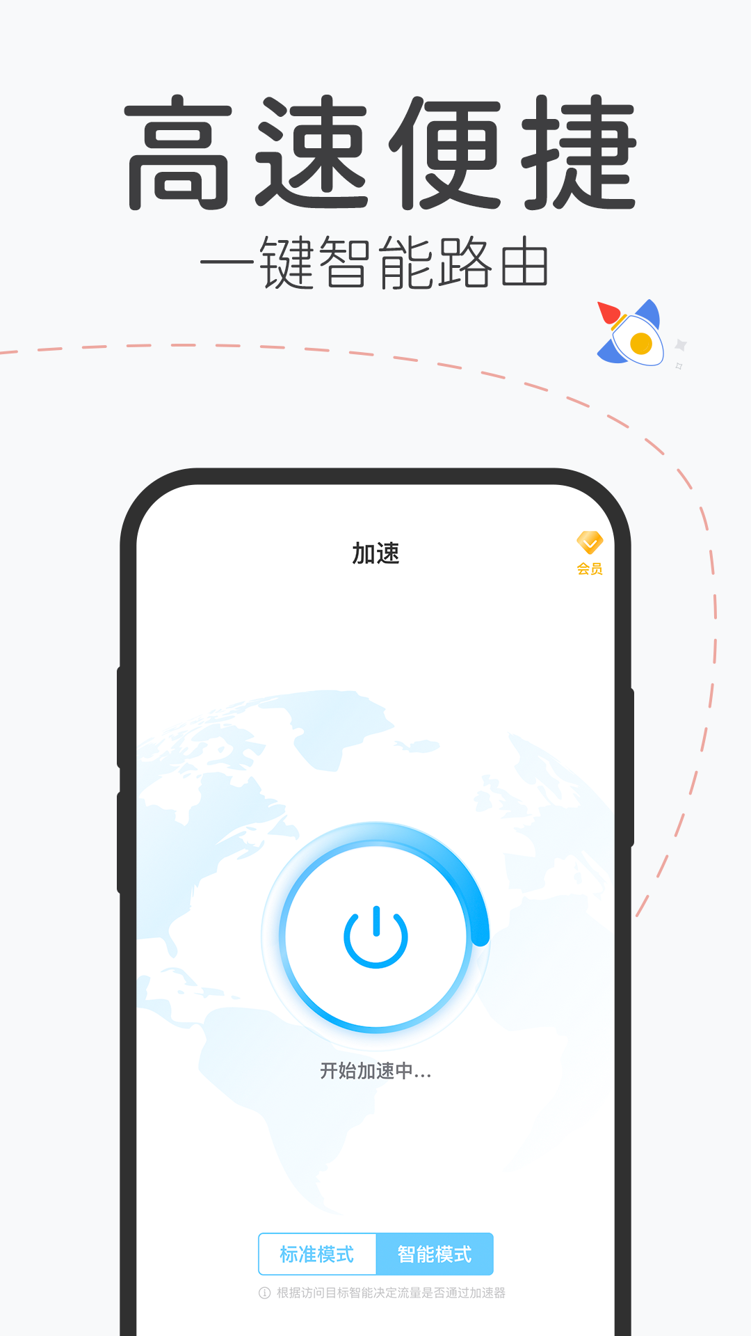 精彩截图-飞飞加速器2026官方新版