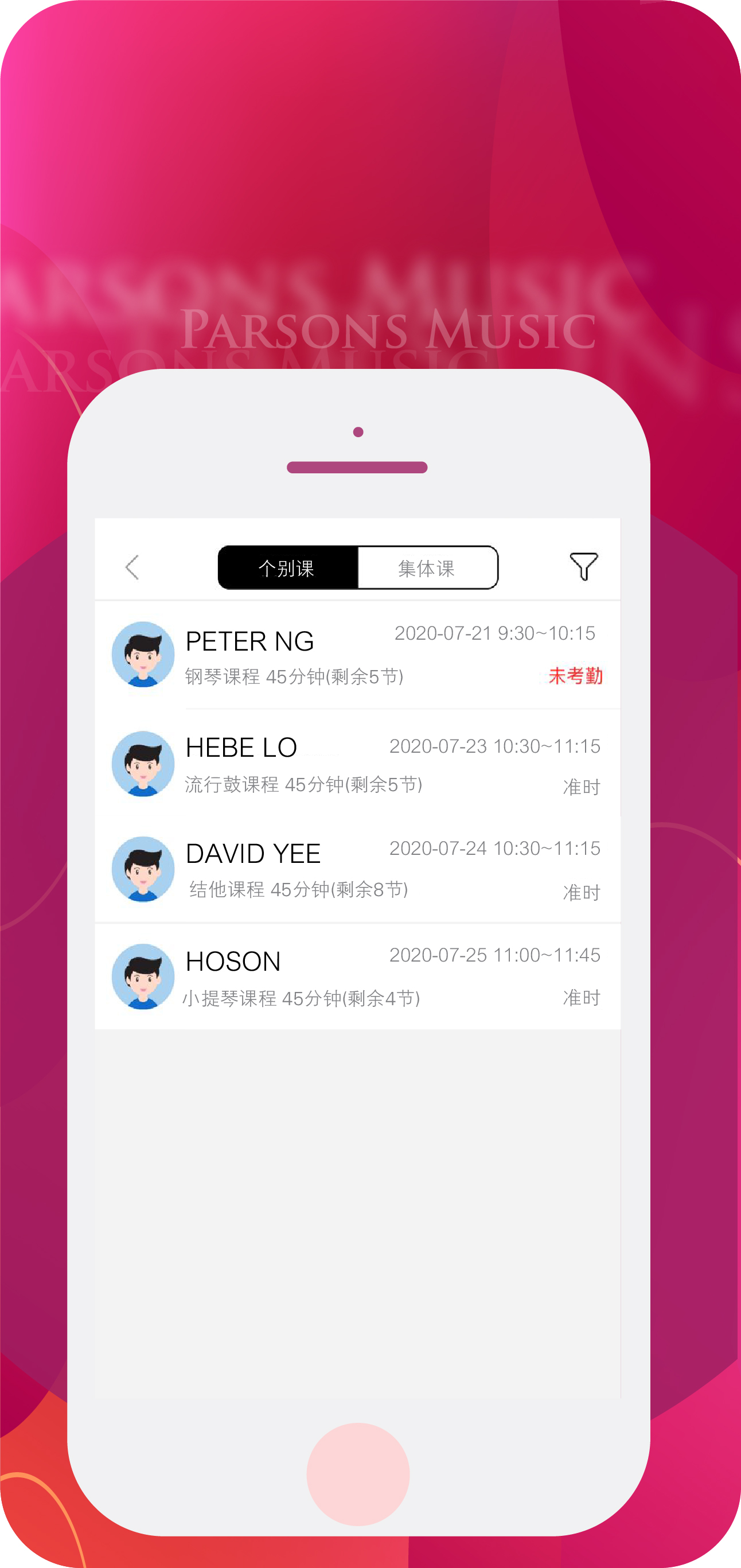 精彩截图-柏斯音乐教育-教师端2025官方新版