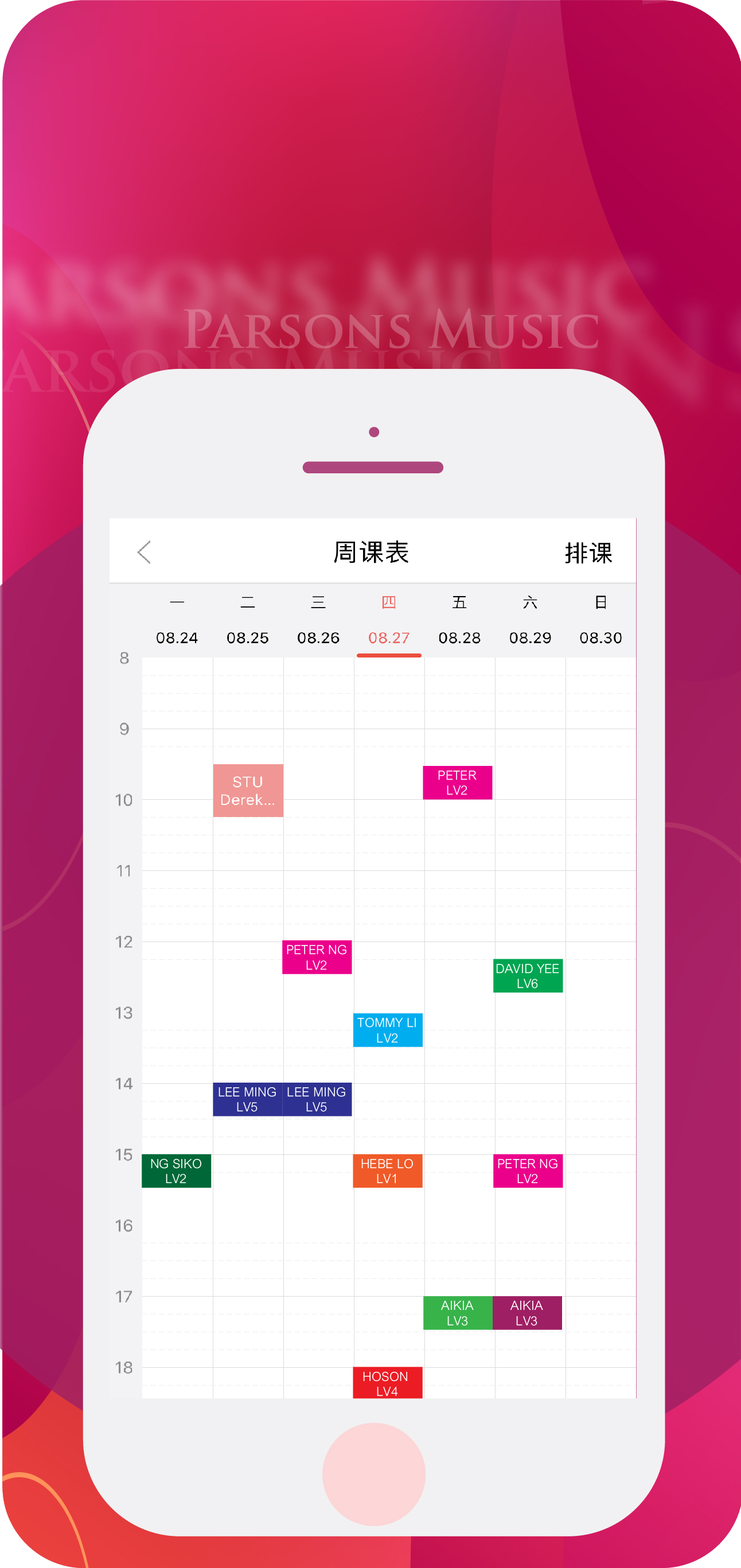 精彩截图-柏斯音乐教育-教师端2026官方新版