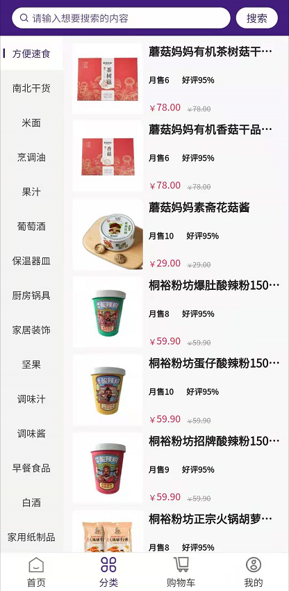 登瑞坊安卓版高清截图
