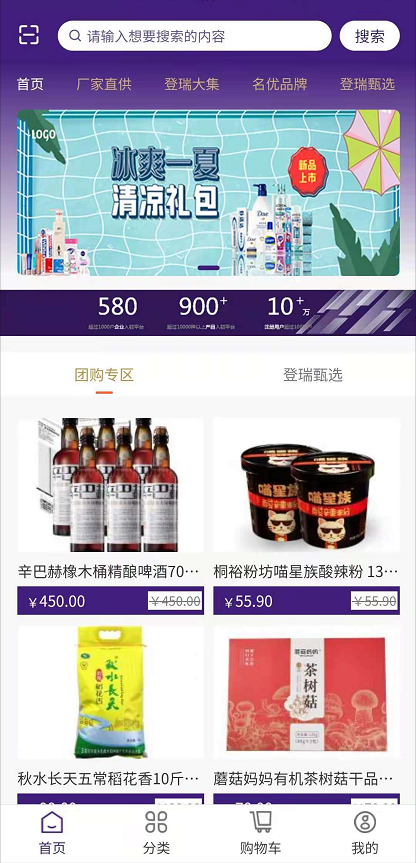 登瑞坊安卓版高清截图