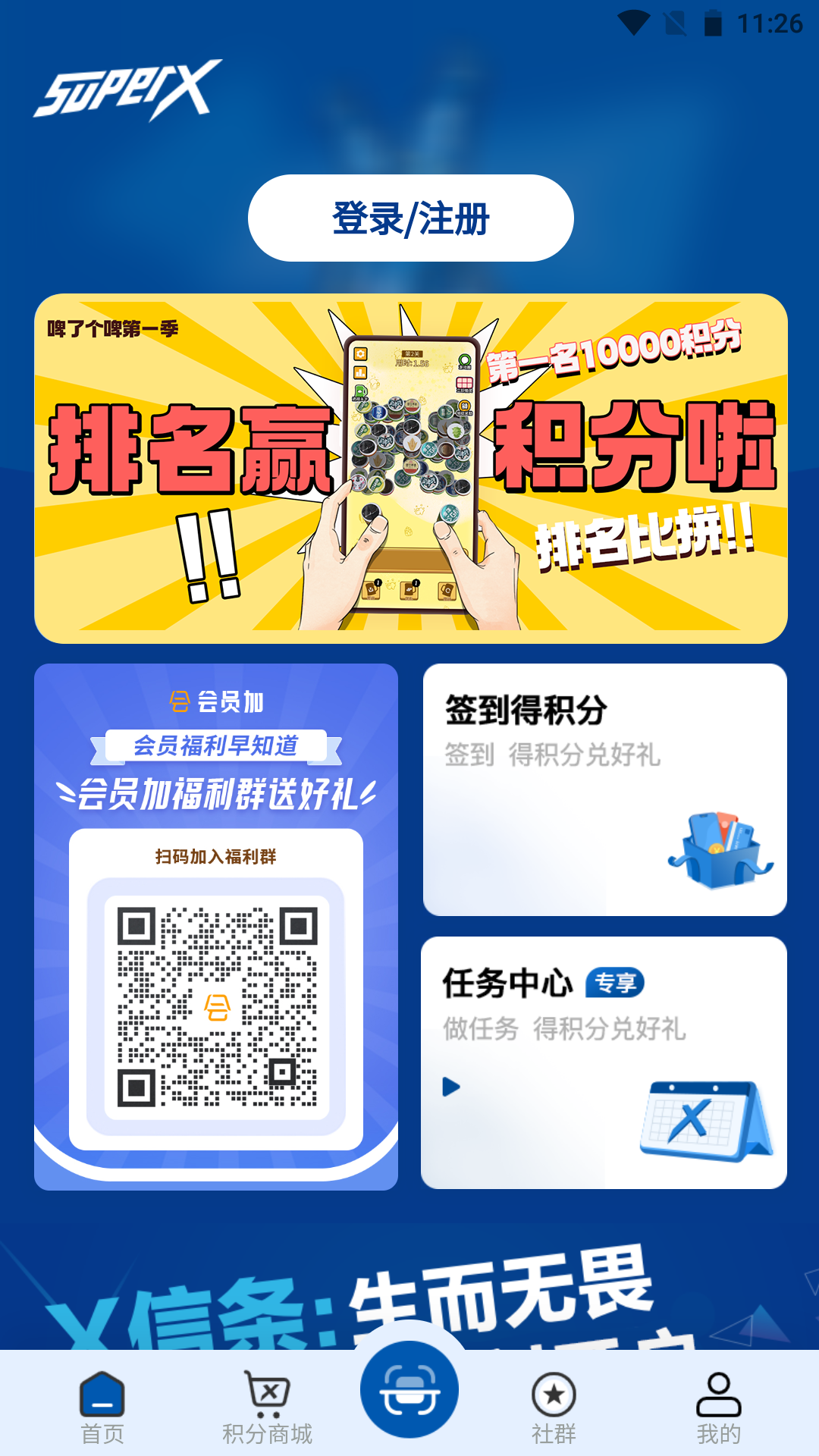 精彩截图-会员加2025官方新版