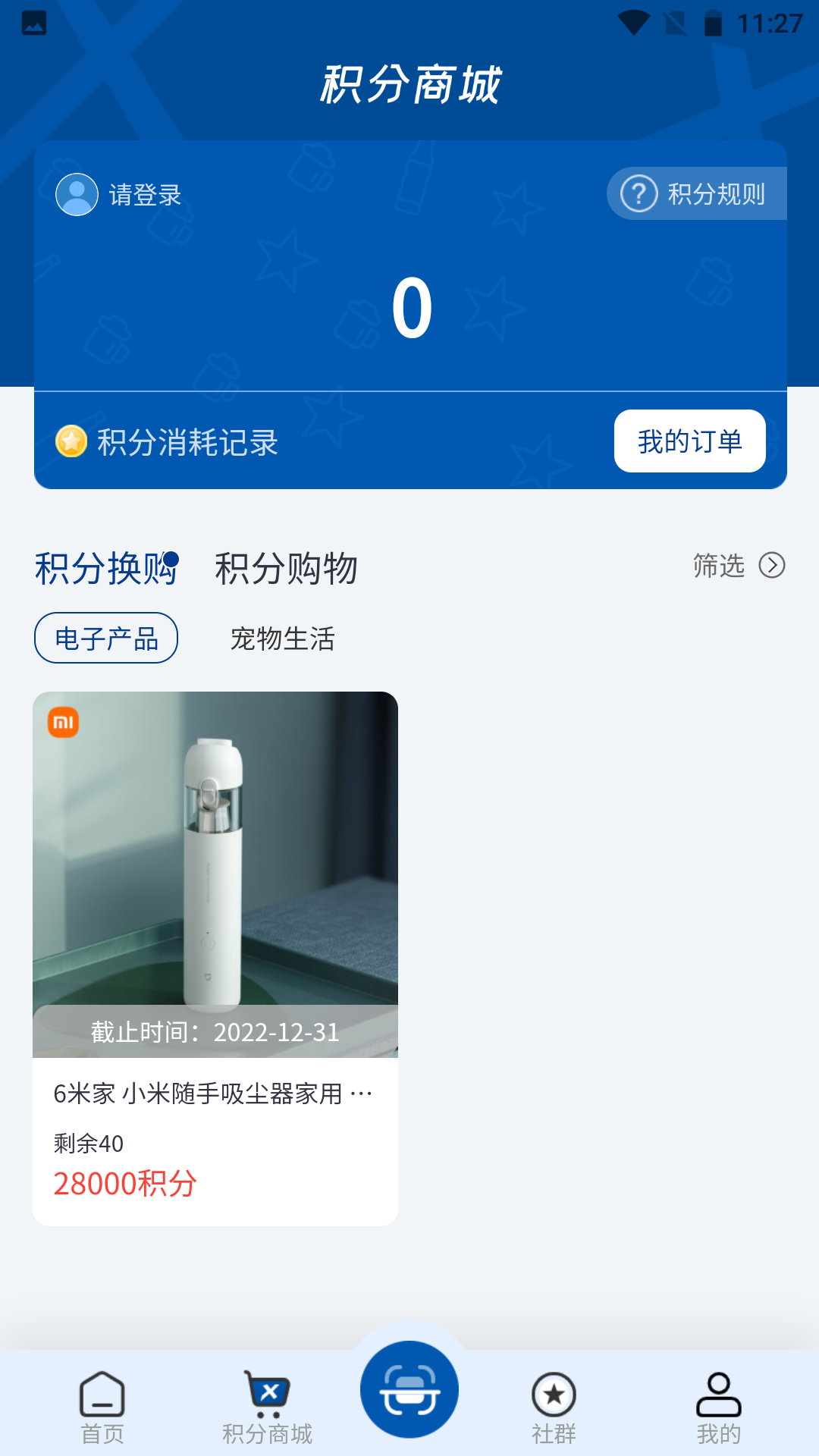精彩截图-会员加2025官方新版