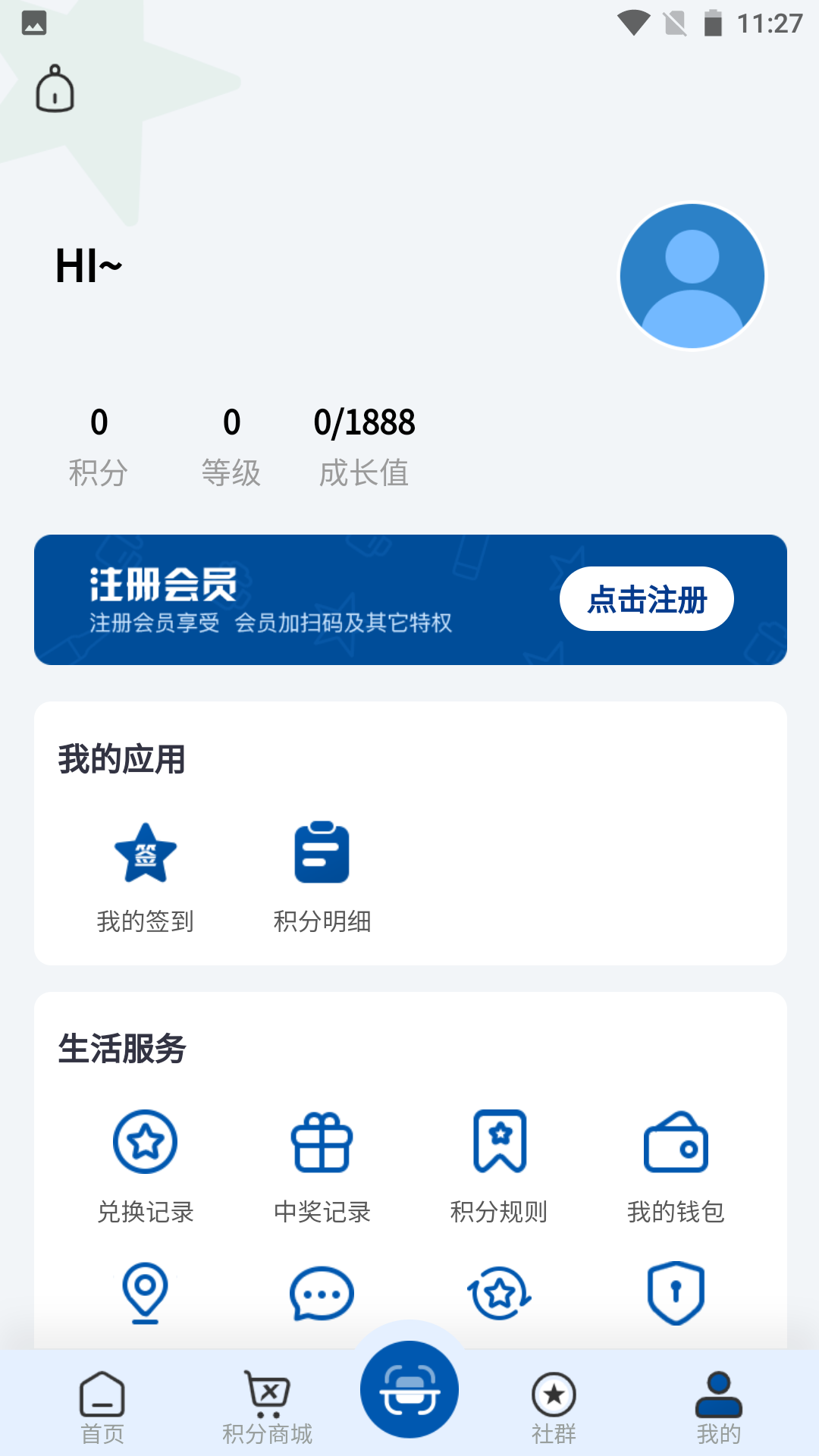 精彩截图-会员加2025官方新版