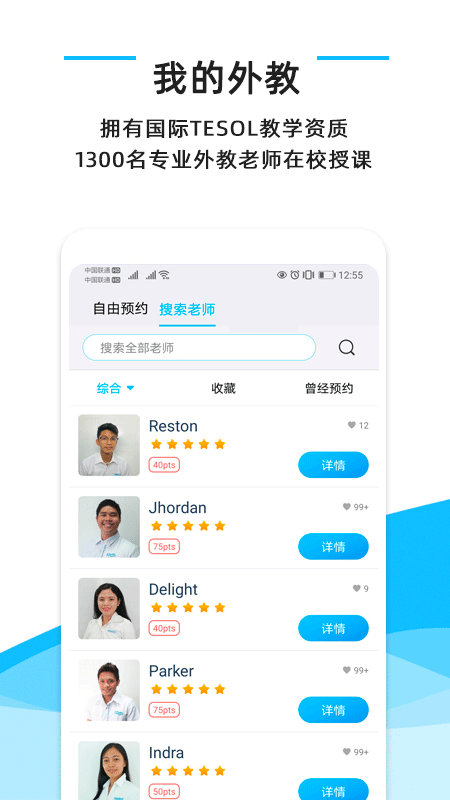 快酷英语 截图 1