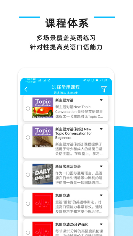 精彩截图-快酷英语2026官方新版