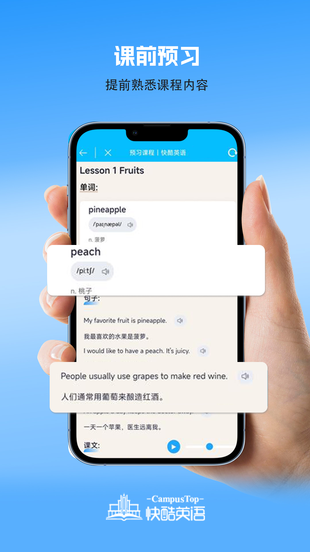 精彩截图-快酷英语2026官方新版