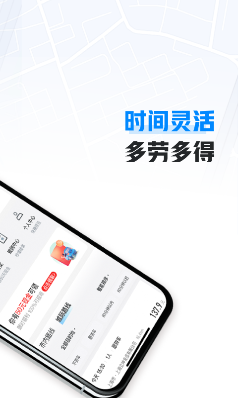 精彩截图-哈啰车主2025官方新版