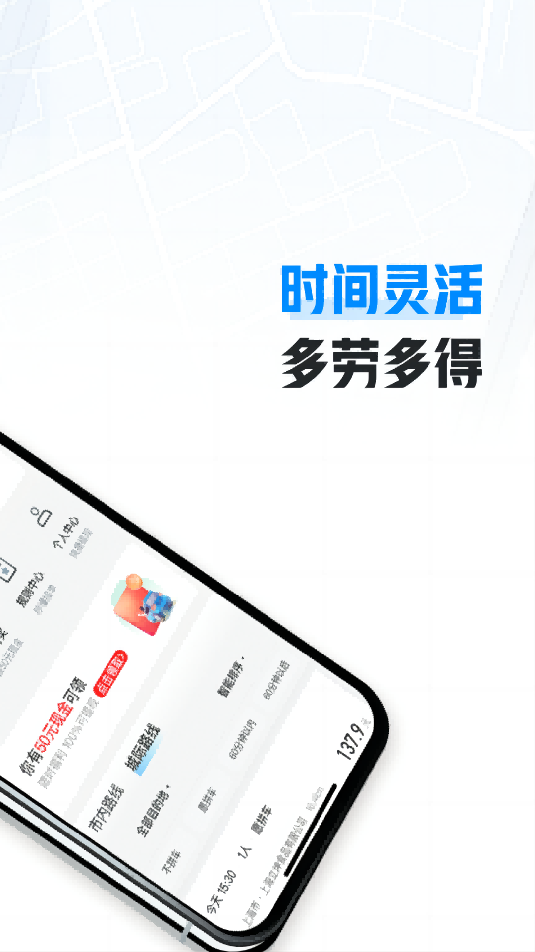 精彩截图-哈啰车主2025官方新版