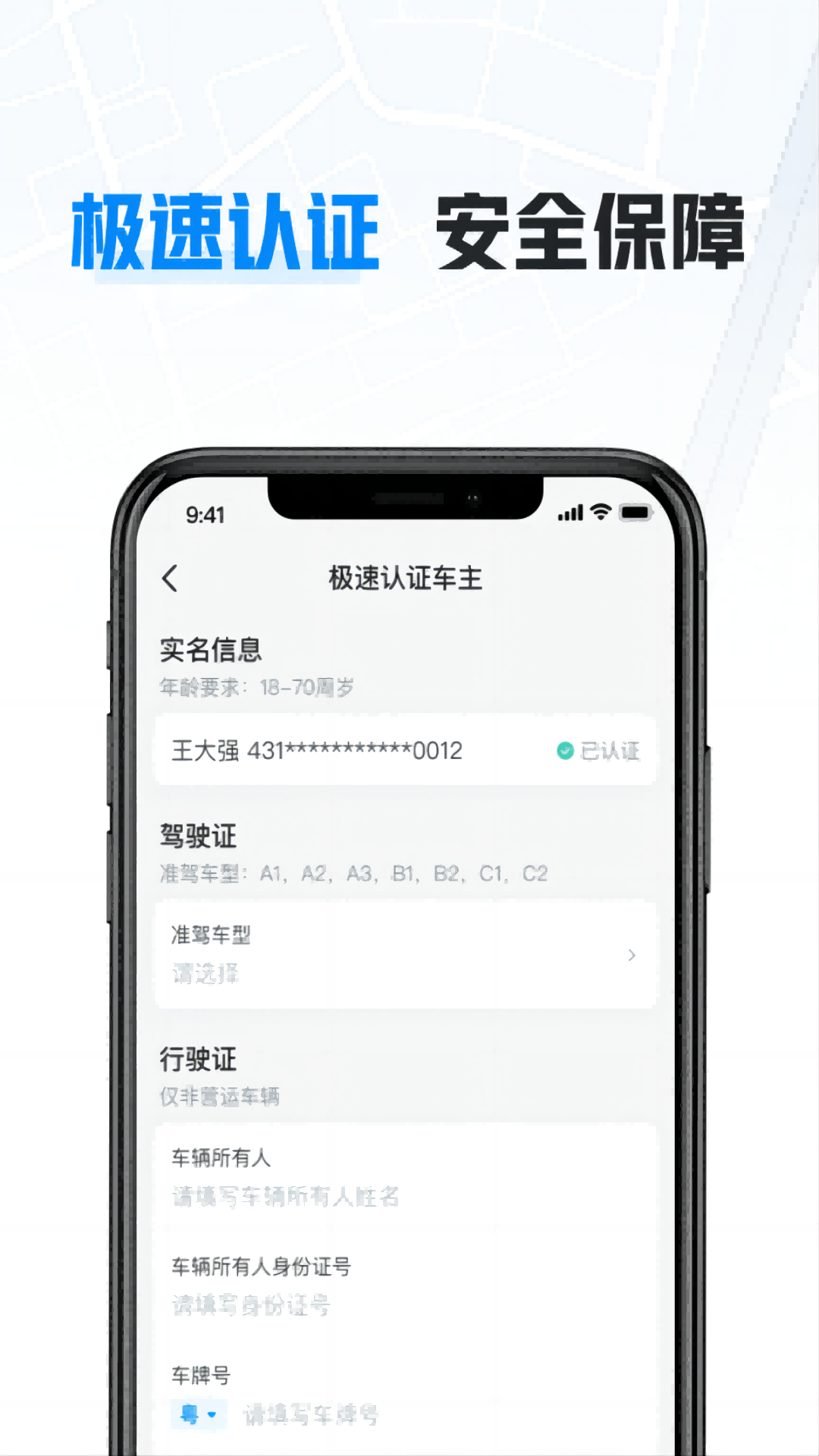 精彩截图-哈啰车主2025官方新版