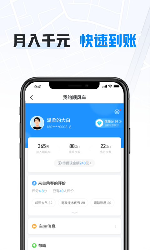 精彩截图-哈啰车主2025官方新版