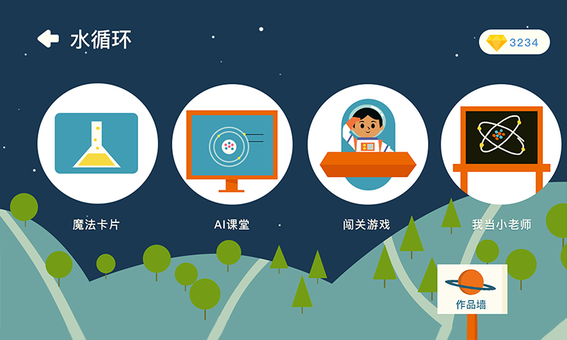 精彩截图-海豚科学2024官方新版