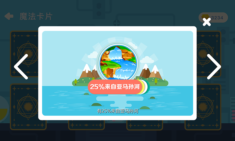 精彩截图-海豚科学2024官方新版