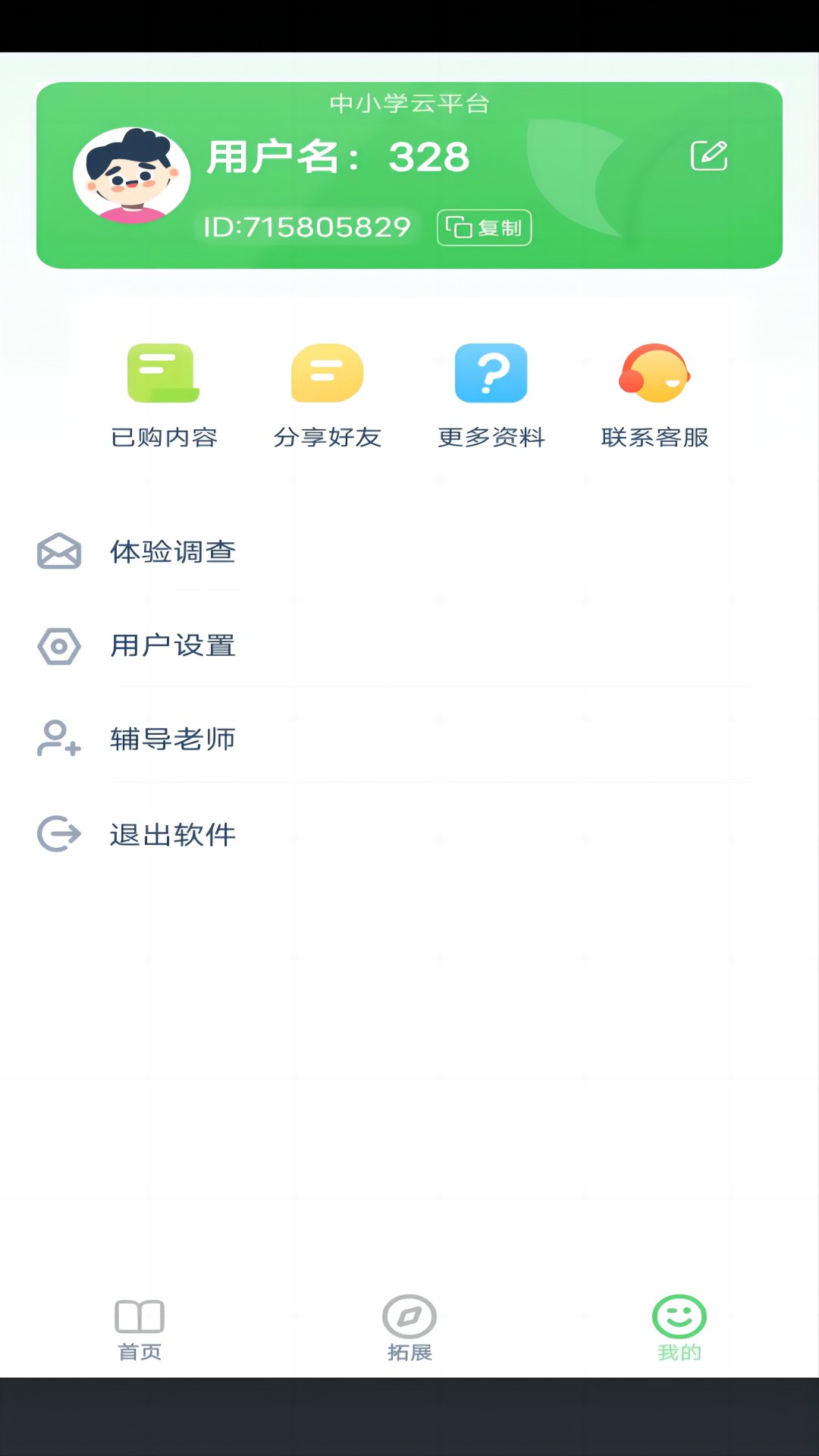 精彩截图-六年级语文上册2025官方新版