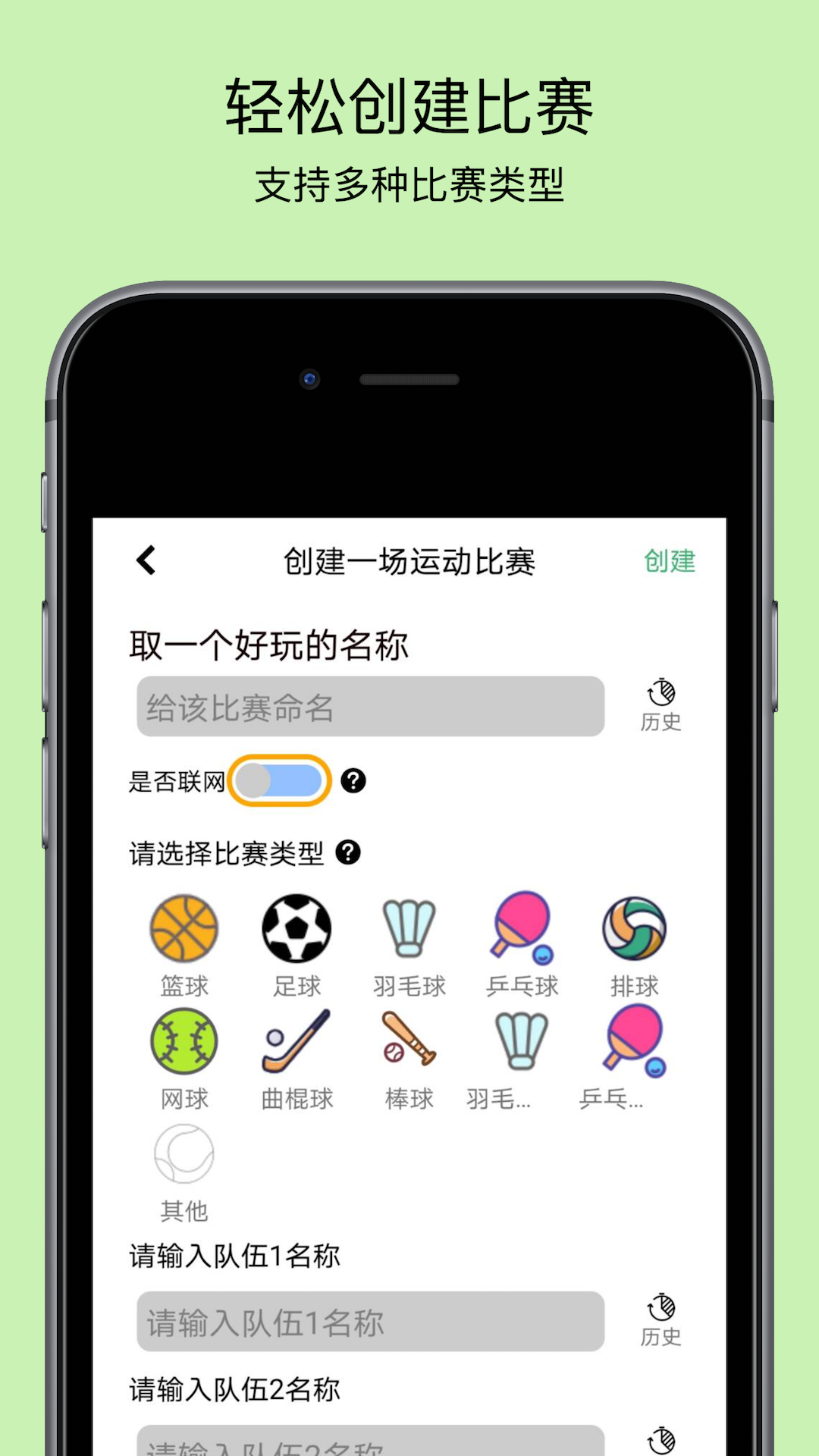 精彩截图-球球计分器2026官方新版