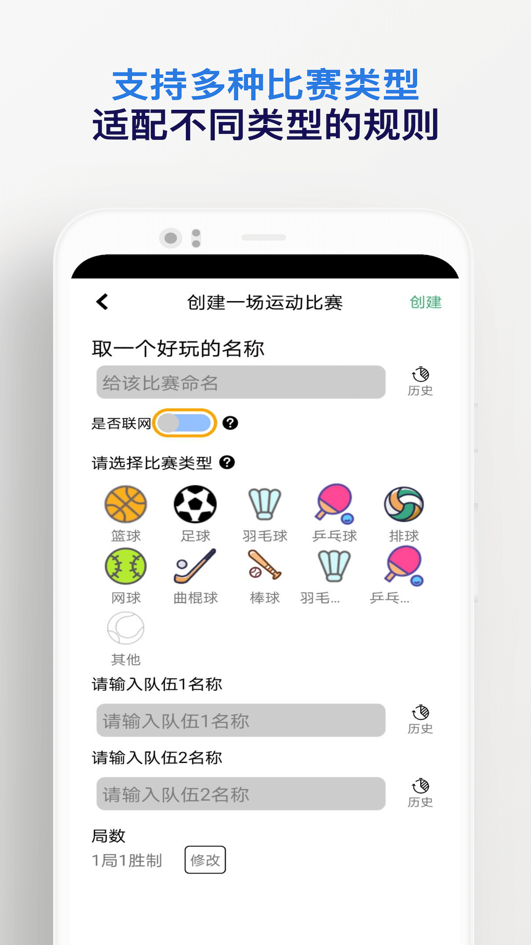 精彩截图-球球计分器2025官方新版