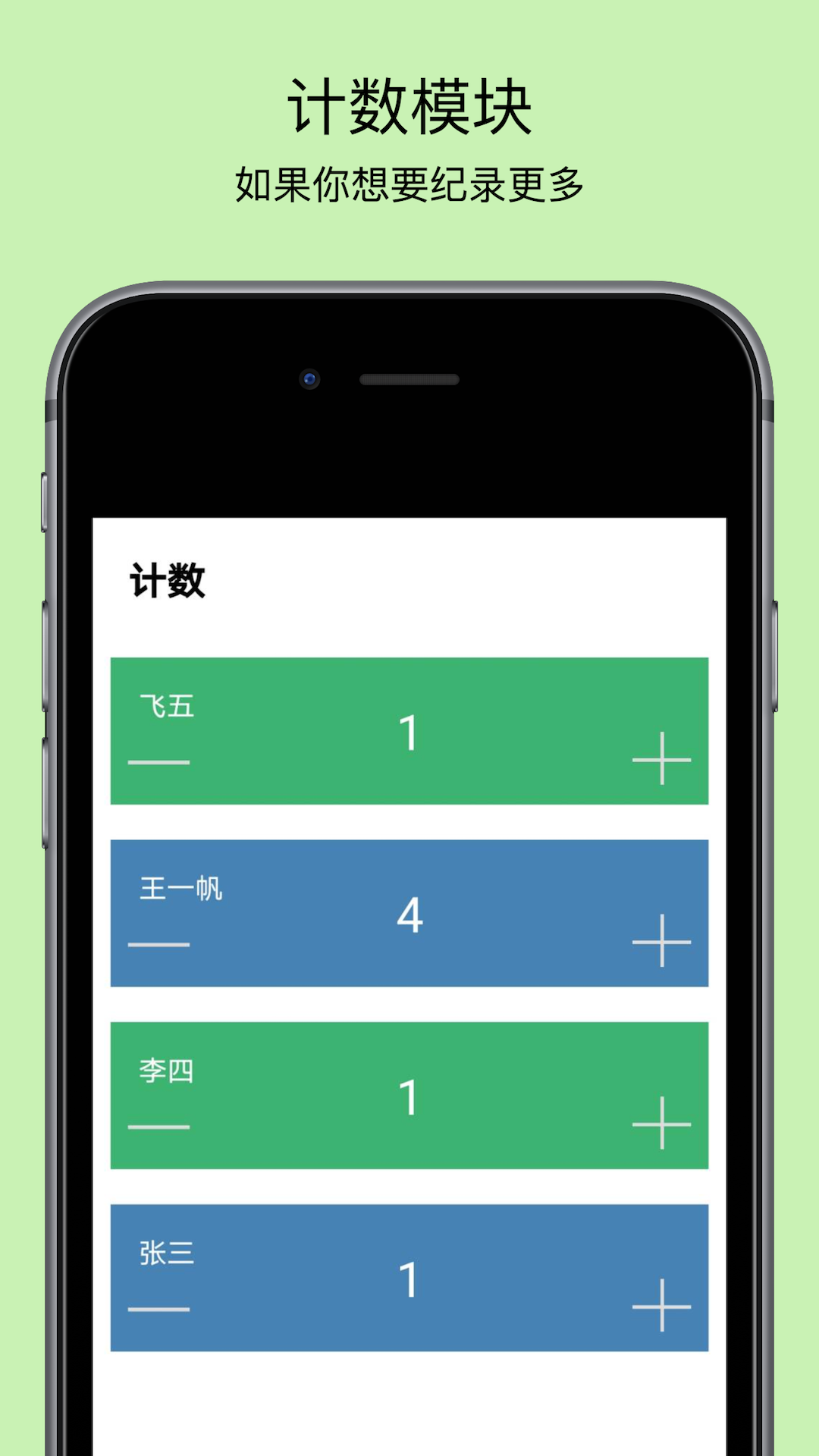精彩截图-球球计分器2026官方新版
