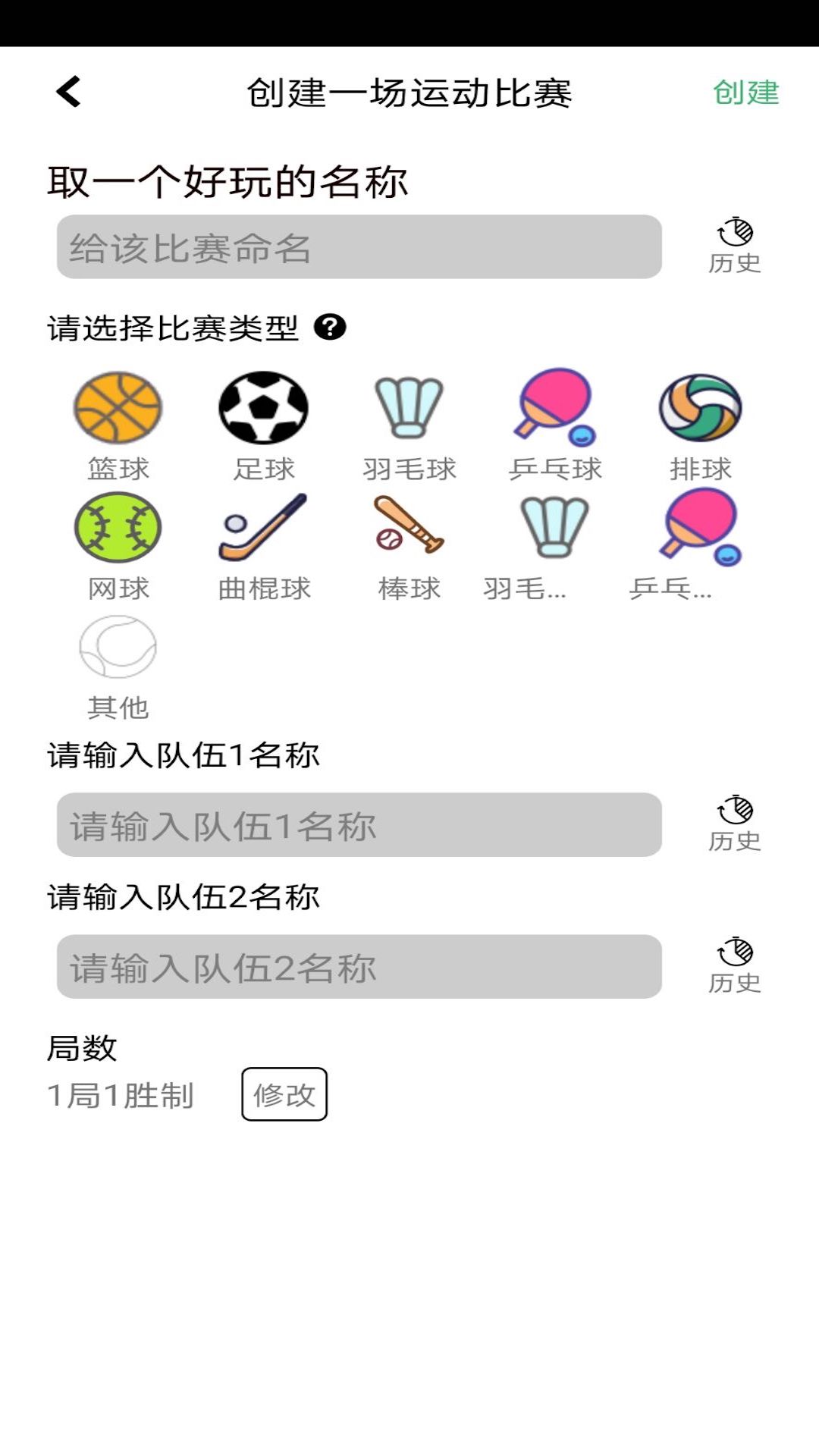 精彩截图-球球计分器2026官方新版