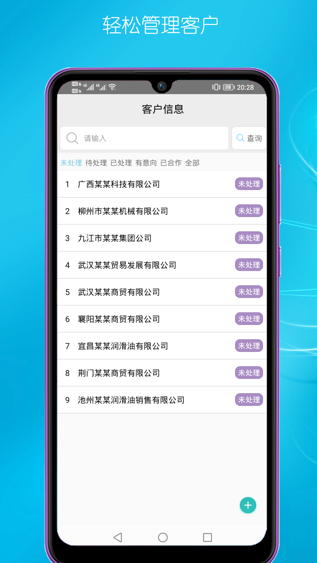 精彩截图-客户管理2025官方新版