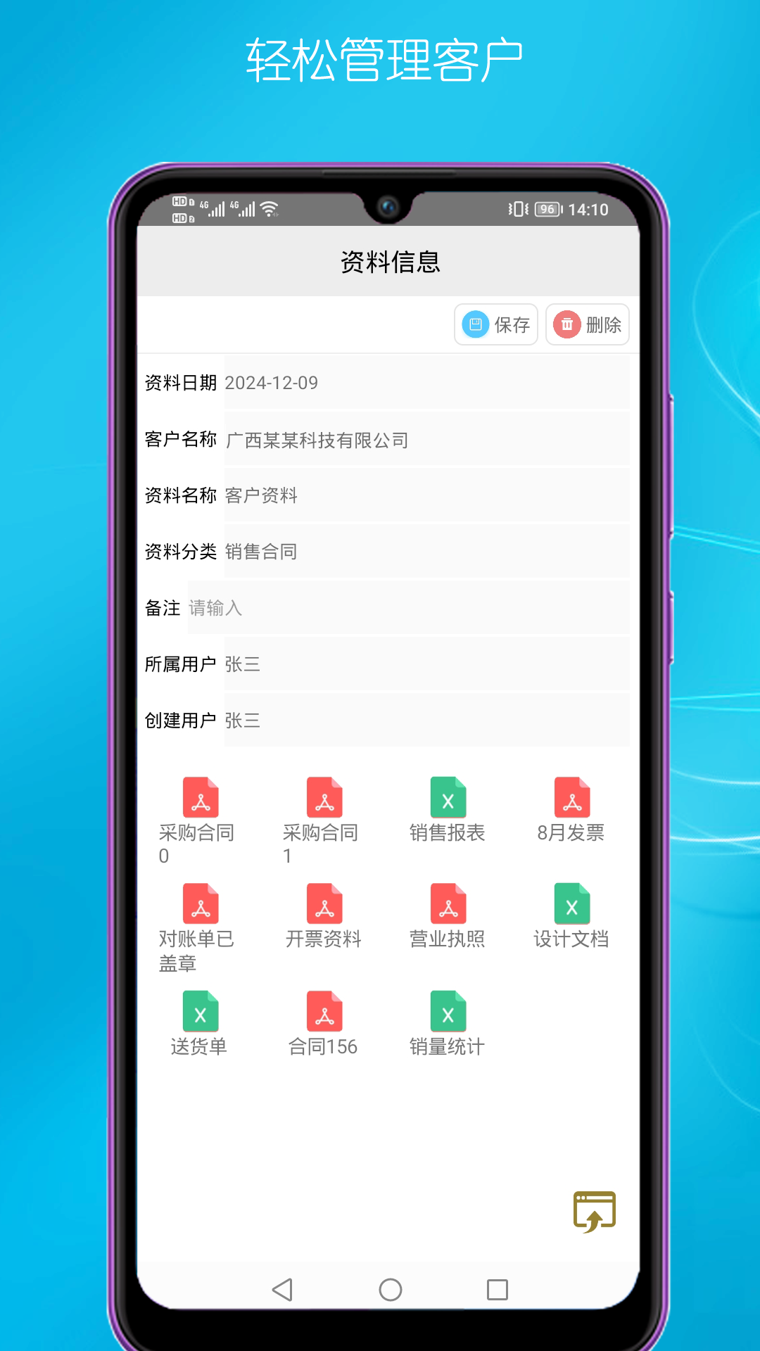 精彩截图-客户管理2025官方新版