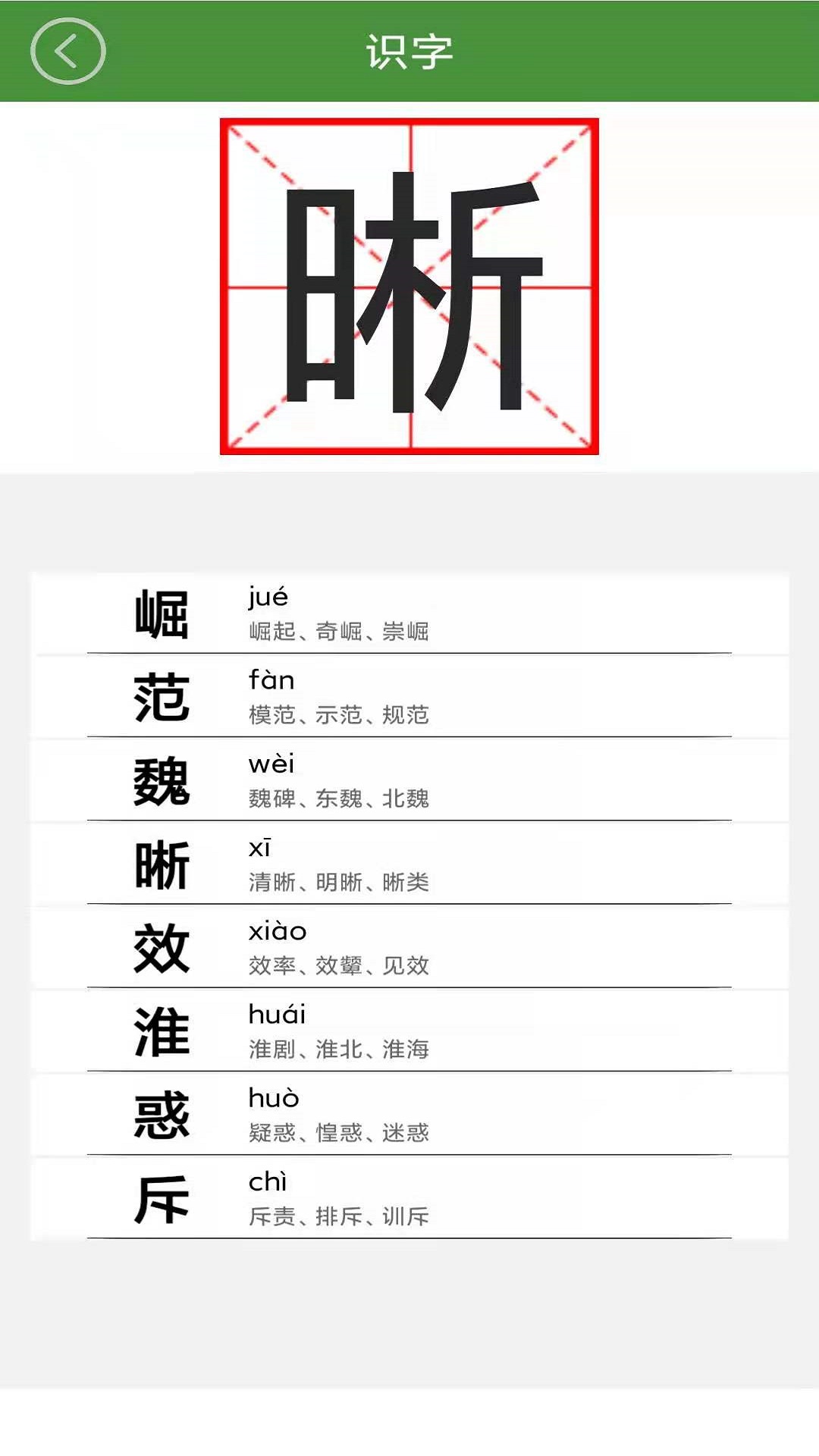 精彩截图-四年级语文下册2025官方新版