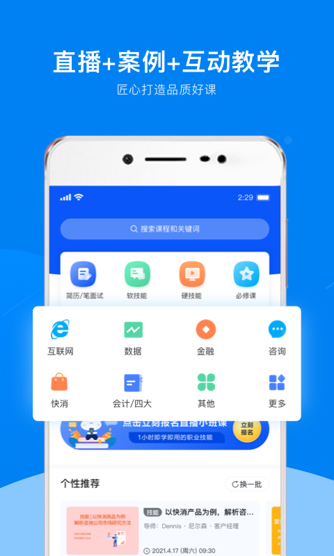 精彩截图-UniCareer2025官方新版