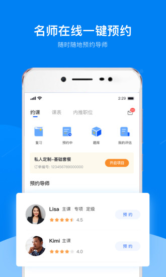 精彩截图-UniCareer2024官方新版