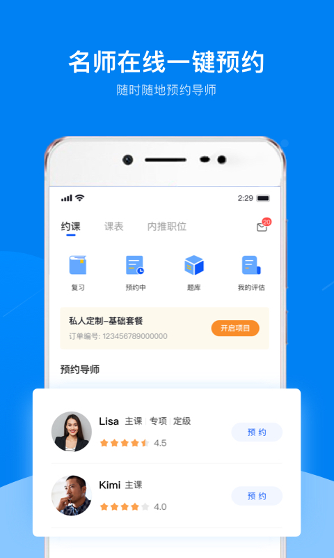 精彩截图-UniCareer2025官方新版