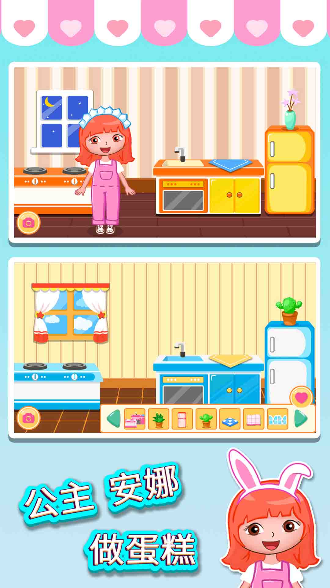 精彩截图-公主安娜做蛋糕2026官方新版