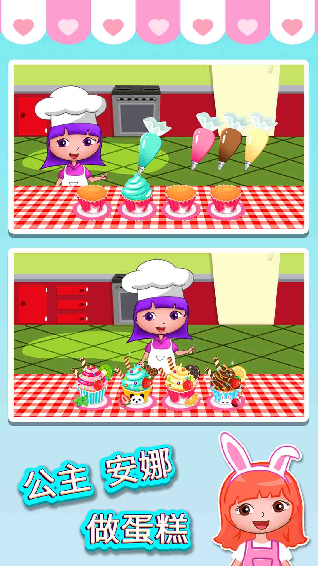 精彩截图-公主安娜做蛋糕2026官方新版