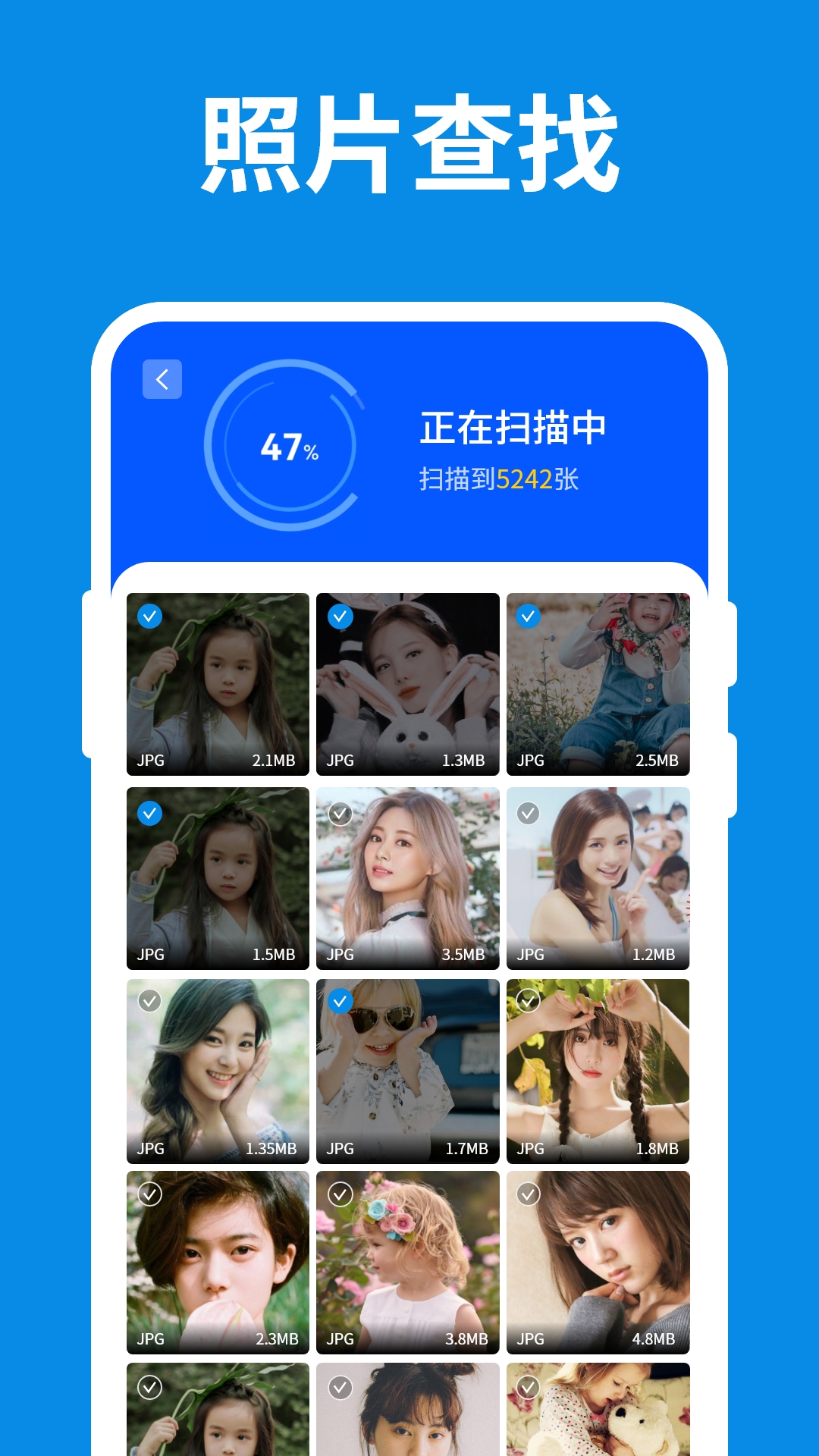 精彩截图-手机数据小精灵2026官方新版