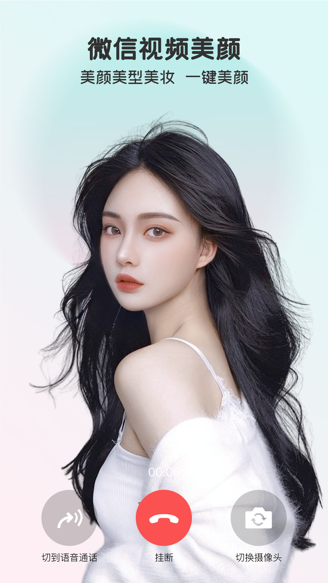 精彩截图-完美美颜2025官方新版