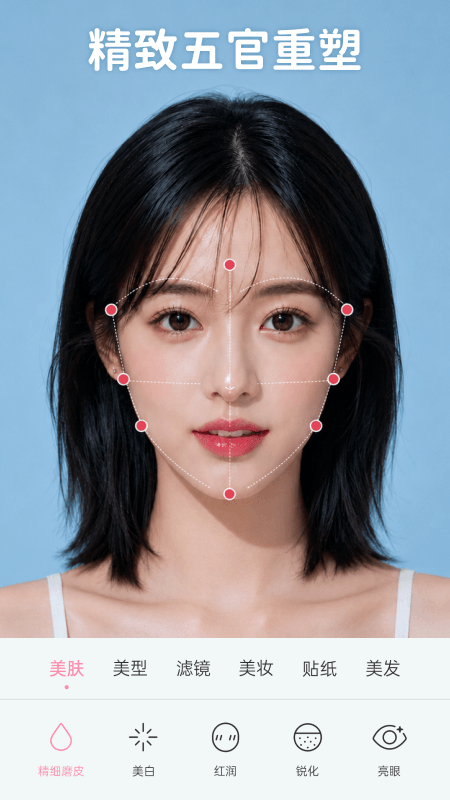 精彩截图-完美美颜2026官方新版