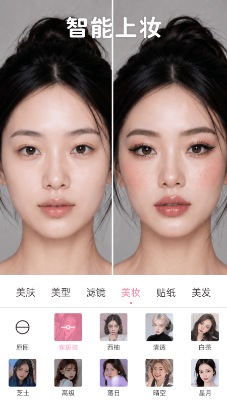 精彩截图-完美美颜2026官方新版