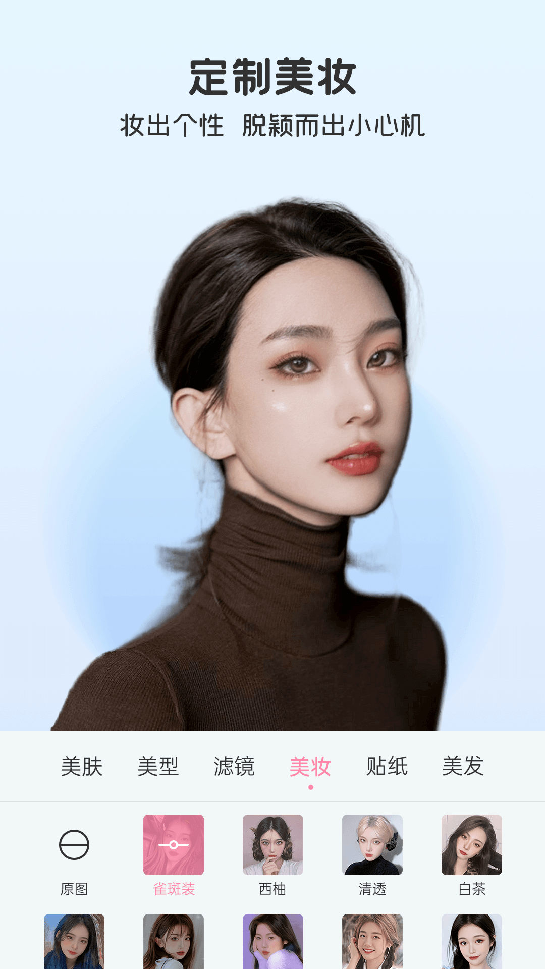 精彩截图-完美美颜2025官方新版