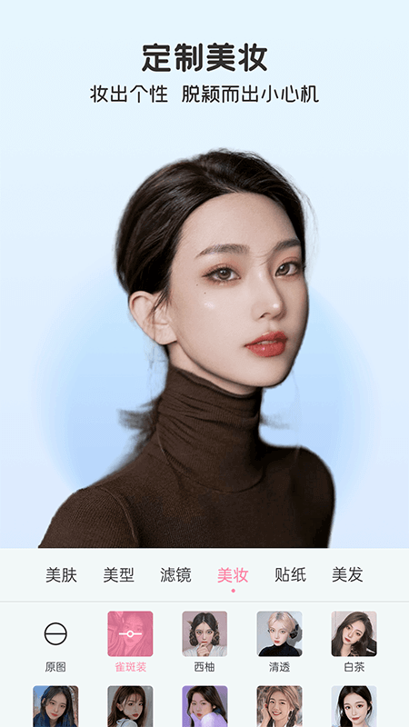 精彩截图-完美美颜2026官方新版