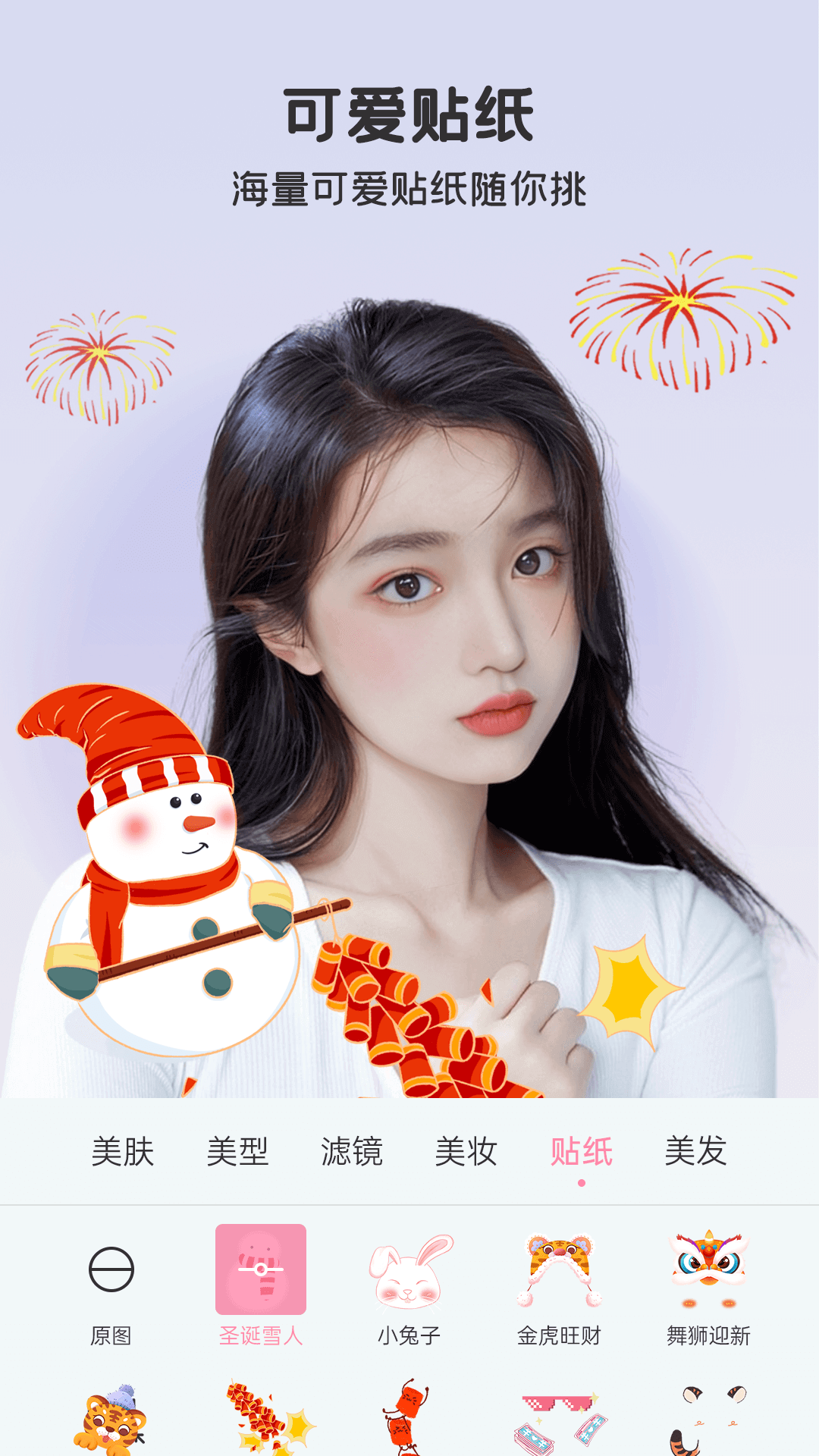 精彩截图-完美美颜2025官方新版