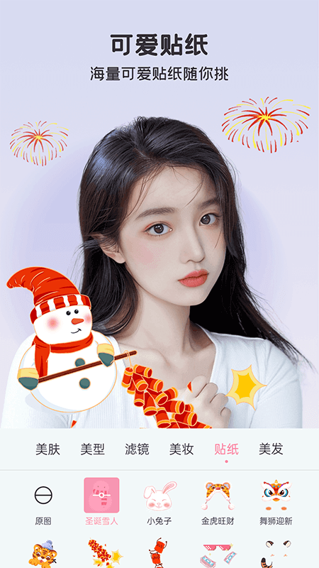 精彩截图-完美美颜2026官方新版