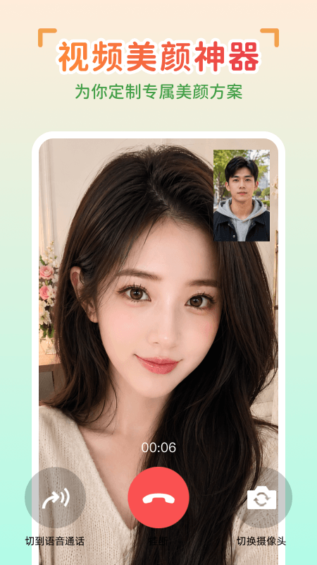 精彩截图-完美美颜2026官方新版