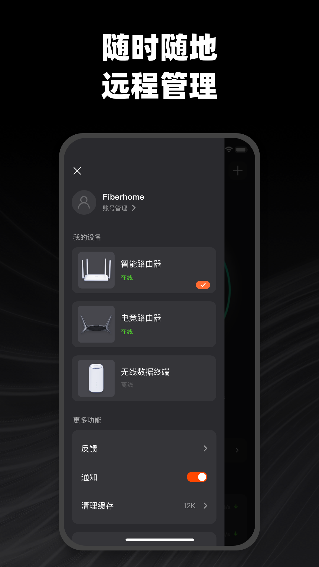 精彩截图-烽火终端2026官方新版