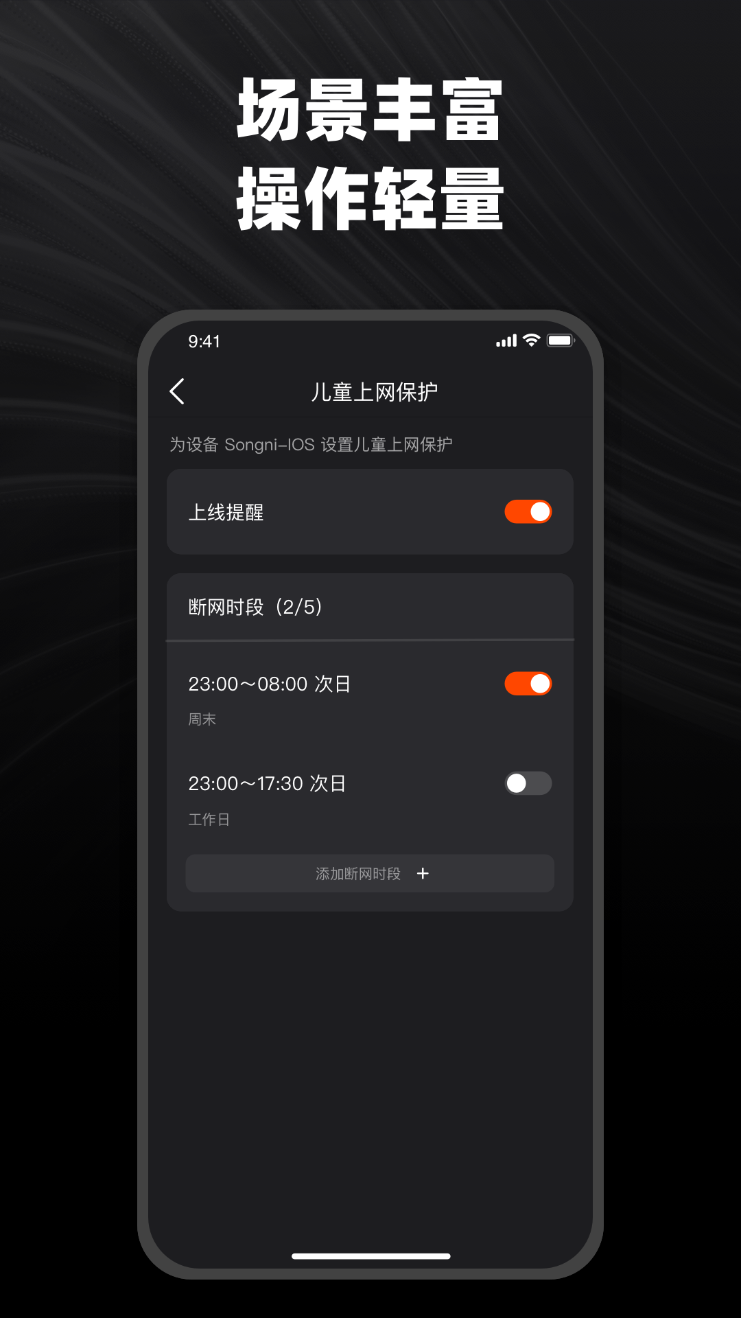 精彩截图-烽火终端2026官方新版