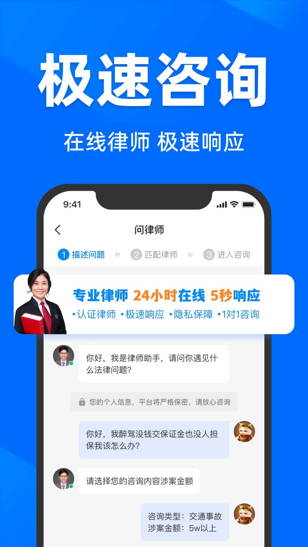 法临法律咨询 截图 3