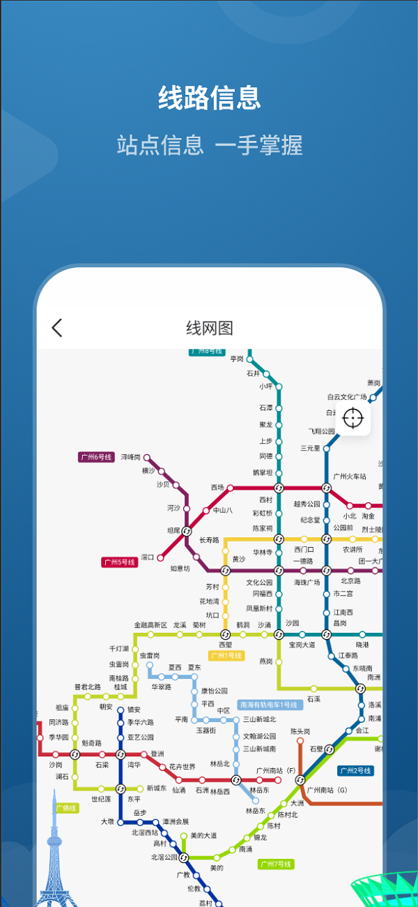 精彩截图-佛山地铁2026官方新版